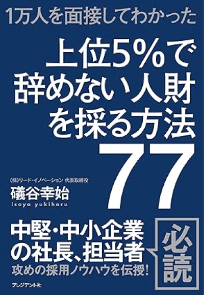 無重力リーダーシップ